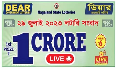 Lottery Sambad Result Today 29.7.2023 1PM 6PM 8PM Live: .